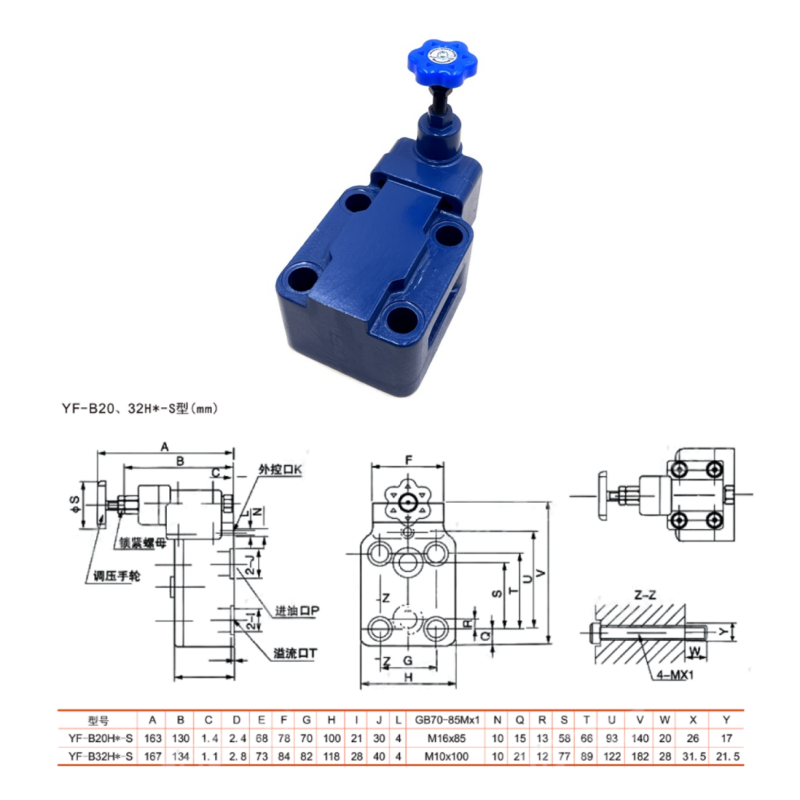 YF-B32H4溢流阀 (2)_副本_副本.png